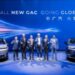 2026北京車展:廣汽全球化戰略升級,加速邁入中國汽車出海主力陣營