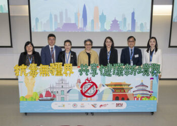 「2025年全國藥物濫用防治研討會」 凝聚三地智慧 共建無毒灣區