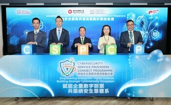 數字辦攜手HKCERT啟動「網絡安全服務供應商聯動計劃」
