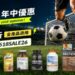 夏季運動潮來襲!iHerb必買「活力補給」 精選9款人氣熱銷好物