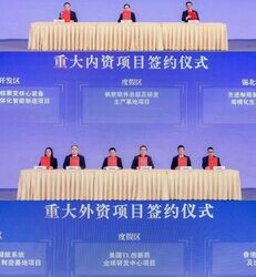 無錫錫山金秋招商懇談會碩果盈枝