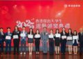 「香港傑出大學生選舉」圓滿舉行 主席李尚仁冀得獎者貢獻社會