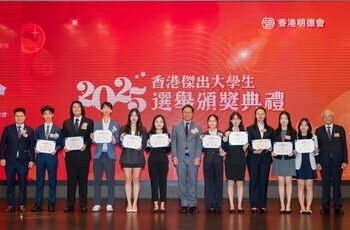 「香港傑出大學生選舉」圓滿舉行 主席李尚仁冀得獎者貢獻社會