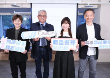 康霈出席第四季法人論壇：揭示CBL-514聯用瘦瘦針最新動物數據 展現四大關鍵優勢、竇根氏症二期成果將獲登國際權威期刊JAAD