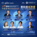 第四屆「中銀香港科技創新獎」獲獎名單揭曉