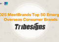 Tribesigns榮登「2025 MeetBrands出海新銳消費品牌50強」榜單