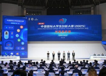 中國國際大學生創新大賽（2025）總決賽成功舉辦