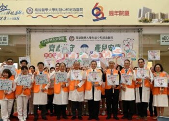 2025年病人安全週開跑  高醫響應「齊心共守 產兒安康」打造全方位守護網