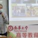 南華大學跨領域課程推動數位公民行動　實作公共提案展現公民責任