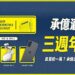 高雄最美五星「承億酒店」三週年 大玩滿千送萬再抽iPhone 17、承億酒店總統套房、日韓機票、郵輪之旅