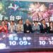 白天逛茶博、晚上看焰火 國慶活動記者會宣布捐助花蓮