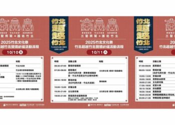 三聖齊駕•護佑竹北        2025竹北文化祭雙十連假展開