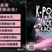 高雄推出BLACKPINK應援活動指南 ！K-POP隨播即跳、韓味美食串連、打卡牆等 迎接海內外10萬粉絲