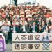 114年「人本道安.透明廉安」高峰論壇 張善政:工程倫理與廉政治理缺一不可