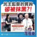 衛生局捏造假新聞攻擊  李眉蓁要求澄清