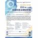 企業法務與科技產業必修!11/20陽明交大第29屆科技法律研討會熱烈報名中