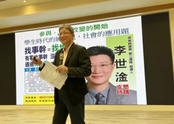 「參與,就是改變的開始」  李世淦議員回大仁母校鼓勵學弟妹
