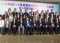 全國地方議長、副議長聯誼座談會苗栗登場