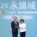 讓永續成為日常 讓幸福看得見 嘉義市四度榮獲《今周刊》永續城市特優獎
