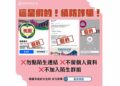 詐騙又起!粉專再遭冒名,桃園市政府文化局呼籲切勿點擊不實網址