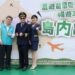 苗栗觀光推廣媒合會盛大登場        縣長、副縣長化身機長推薦旅遊景點