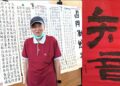 不能握筆忘卻名字 白義五寫書法重生