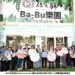 南投「原之驛Ba-Bu樂園」打造原鄉產業行銷新亮點