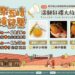 五峰甜柿節「好柿發聲」甜蜜登場      雙周末台北、竹北綻放原鄉風情