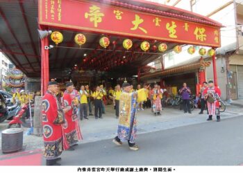 內惟青雲宮「慶成謝土」別開生面 兼為謁祖進香暖身