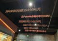 雲南抗日紀念館  傷亡戰士  掉落的飛機  數字懸在半空