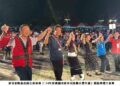 桃園原住民族聯合豐年節登場 陳義信副主委肯定桃園展現多元文化共榮成果