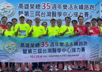 「高榮三五、週年院慶」 千人齊聚世運場路跑 共同奔向健康未來
