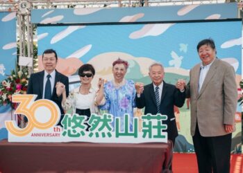『不管幾歲、快樂萬歲』悠然山莊安養中心歡慶30週年  銀彬大樓啟用再造幸福