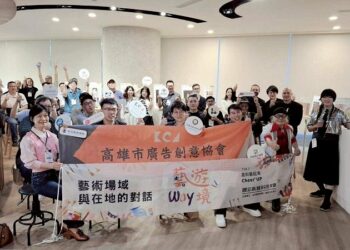 《未來_2025高雄國際創意設計展》10/24-30高科大登場