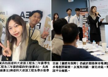區塊鏈進軍婚姻保障!臺科大學生開發婚前協議智能平台