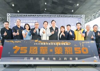 桃市地政特展「75風華·榮耀50」開幕 張善政肯定奠定城市發展基礎