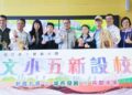 視察林口教育資源 侯友宜:回應地方需求,啟動「文小五新設校」