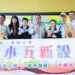 視察林口教育資源 侯友宜:回應地方需求,啟動「文小五新設校」