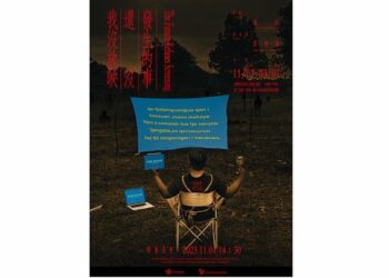 原民新世代藝術家《我沒放映還沒發生的事》郭悅暘創作個展登場