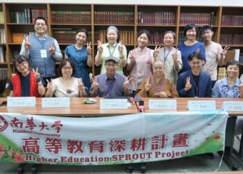 南華大學人間佛教講座 郭鎧銘教授談「華嚴經:富貴人生九堂課」