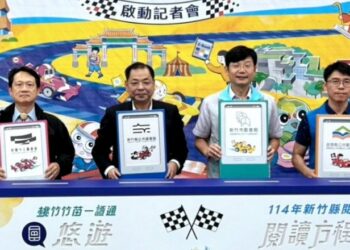 桃竹竹苗一證通-串聯電子書借閱暨竹縣閱讀節活動          11/1起熱力開跑