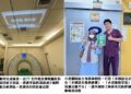 服務心價值 小港醫院影像醫學科全面提升檢查效率
