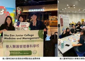 樹人醫專創新桌遊躍上國際