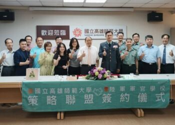 高師大攜手陸軍官校策略聯盟 促進雙方學術與科技交流