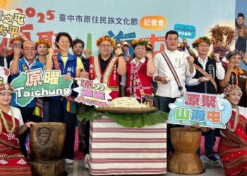 「原聚・山海屯」啟動! 2025台中原民文化節熱力登場 三大區文化串連全城