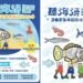 「聽海湧.林園鱻境文化季」11月登場 音樂、市集與海味齊聚中芸漁港