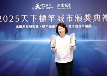 永續幸福城市雙項大獎肯定 文化城市躍升宜居典範 嘉義市長黃敏惠獲《天下》標竿縣市長