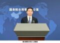 國台辦新任發言人彭慶恩首次亮相  具對台經濟事務背景、風格沉穩理性
