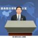國台辦新任發言人彭慶恩首次亮相  具對台經濟事務背景、風格沉穩理性