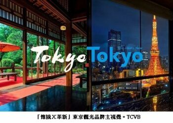 下一站首選依然是東京  台北國際旅展蓄勢待發  東京展位三大亮點搶鮮開箱